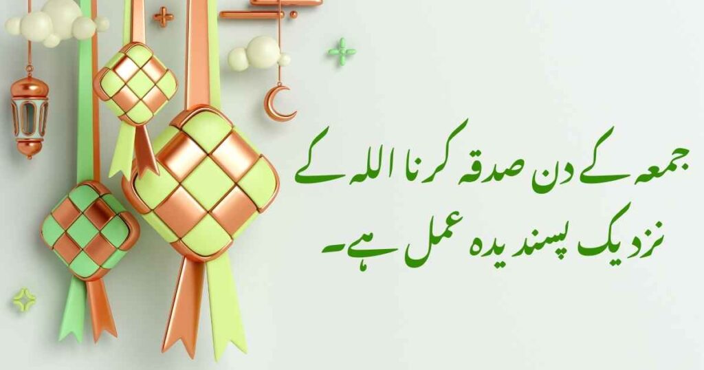 Jumma Mubarak Quotes