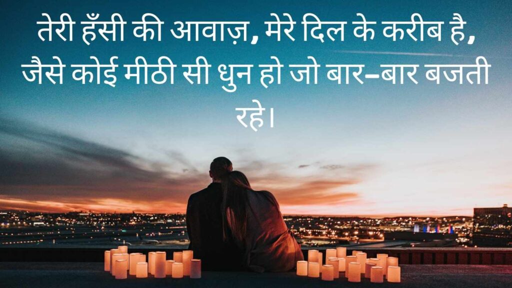 True Love Shayari in Hindi