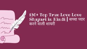 true love love shayari