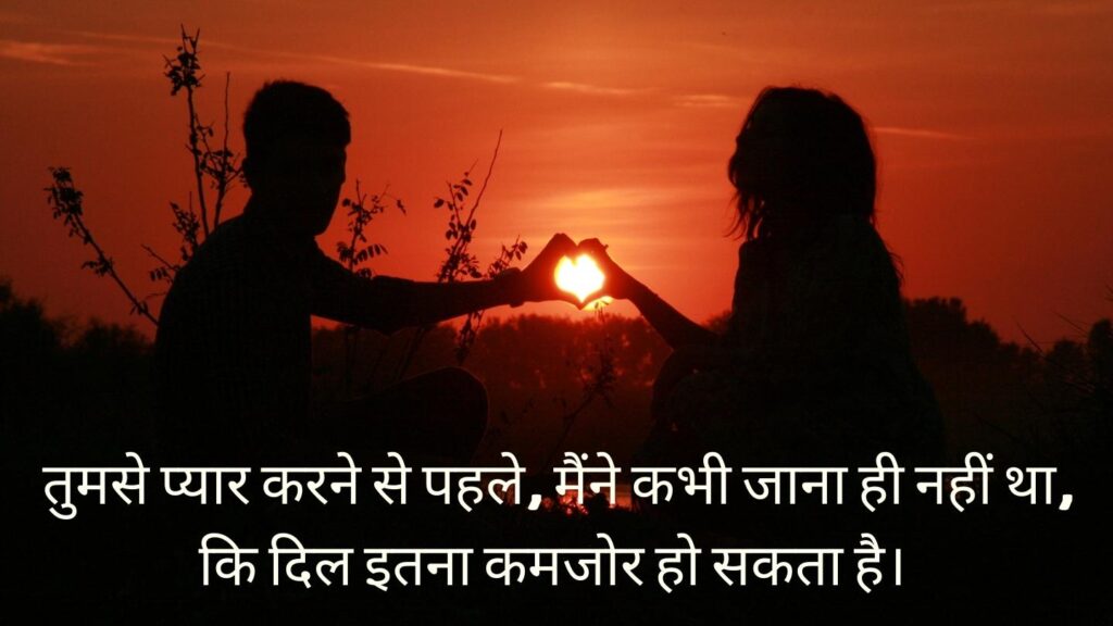 True Love Short Love Shayari