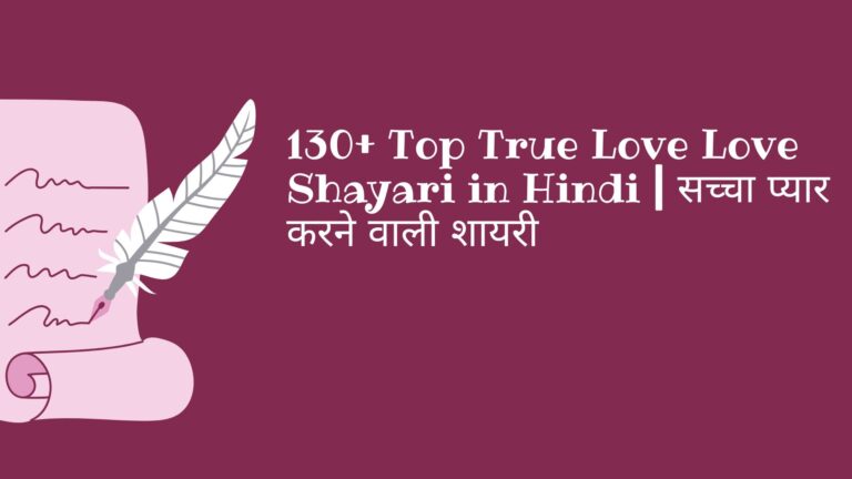 true love love shayari