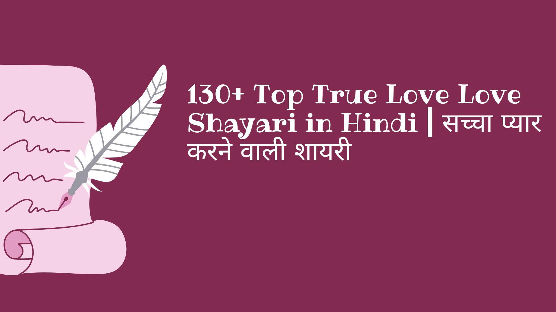 true love love shayari