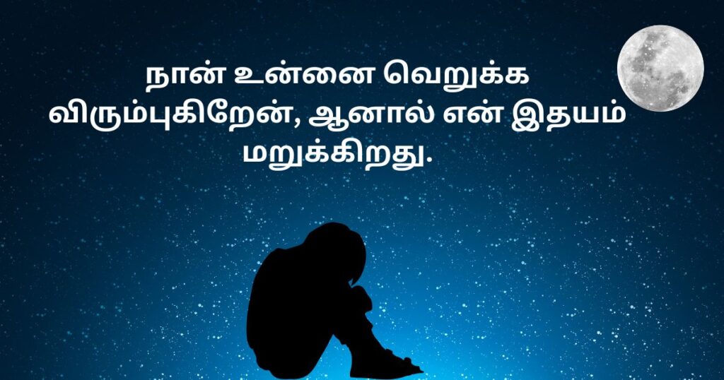 Boy crying for broken heart
