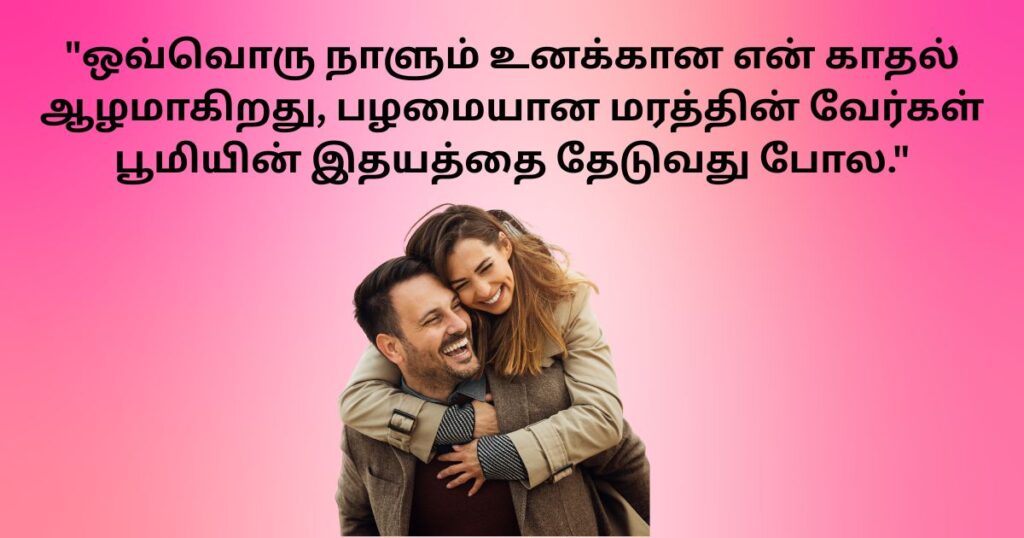 couple in love