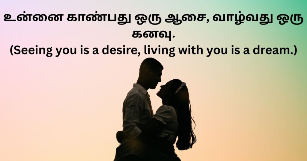 couple in true love