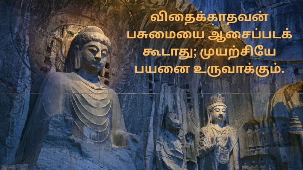 Buddha with Tamil Quotes