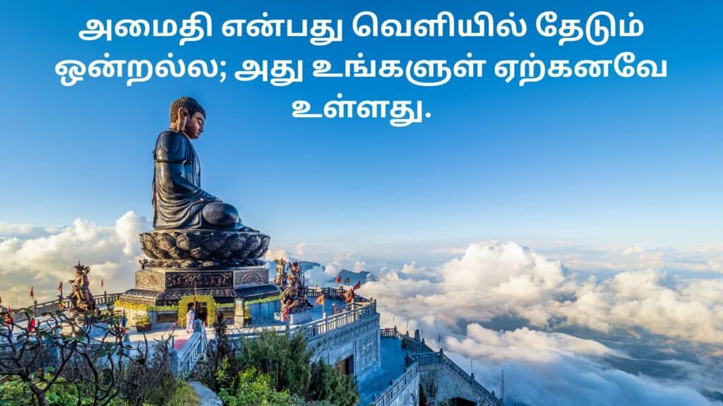 Tamil Quote