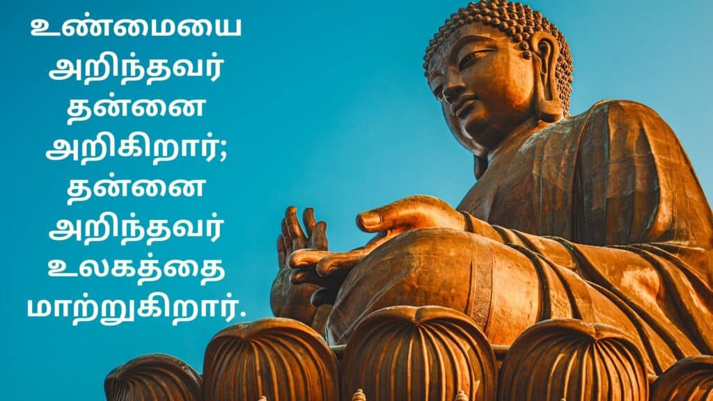 Buddha Tamil Quote