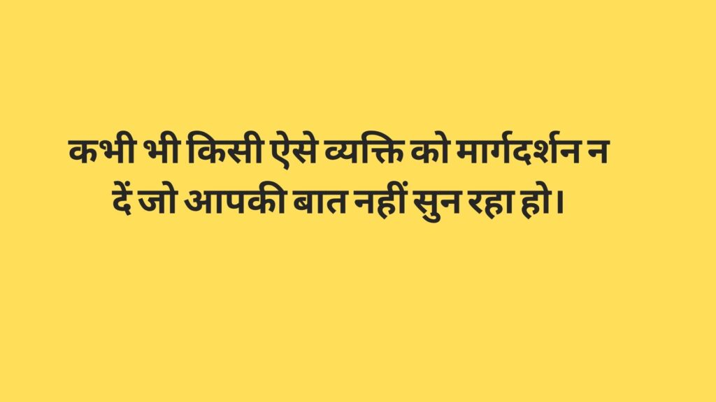 Best Quotes in Hindi