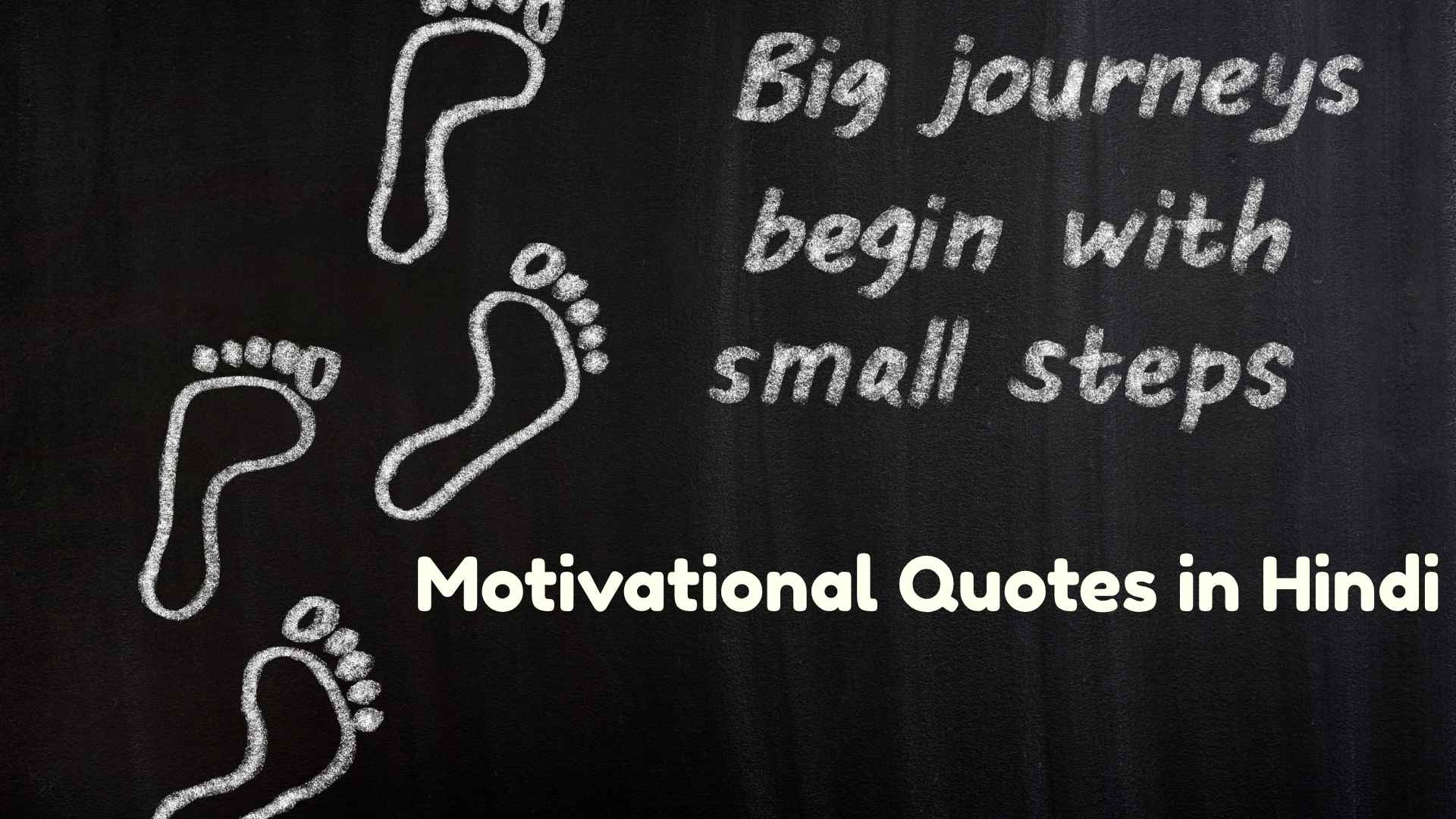Best Motivational Quotes in Hindi