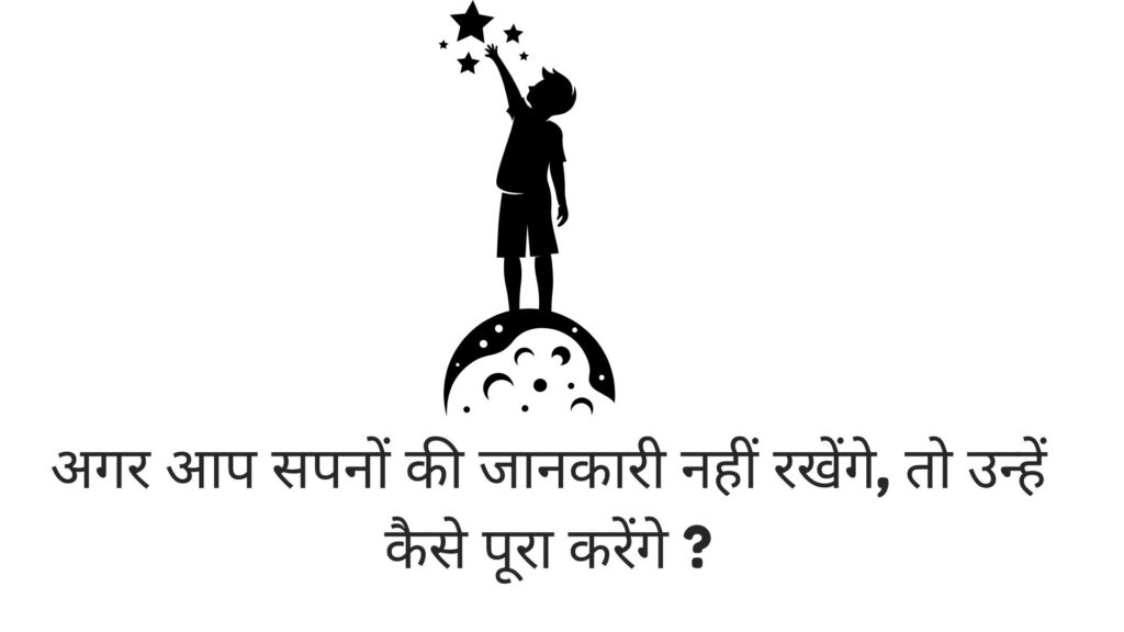 Motivational Quotes in Hindi