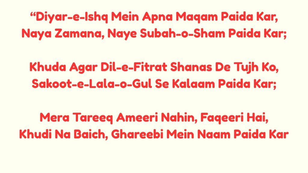 Quotes by Allama Iqbal
