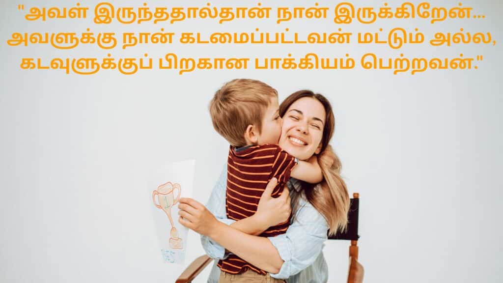 mother quote in Tamil