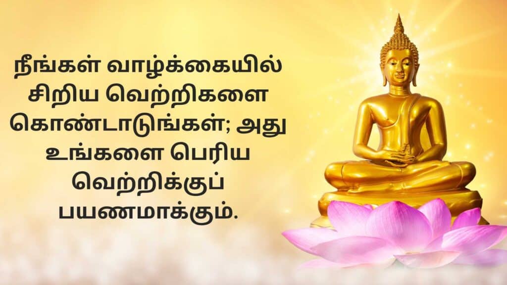 Buddha Quotes in Tamil