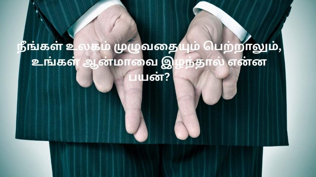 Tamil Quotes for Life