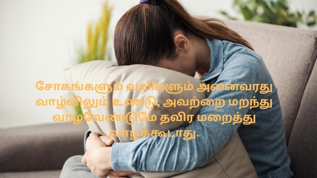 Tamil Quotes for Life