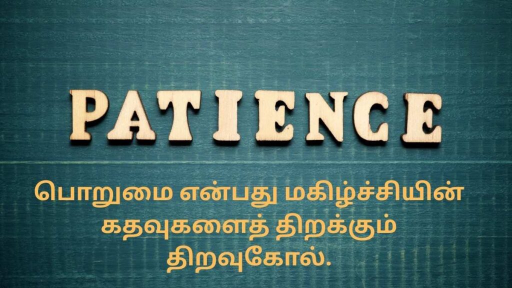 Tamil Quotes for Life