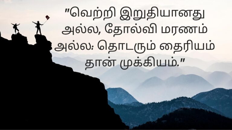 Friendship Quotes In Tamil