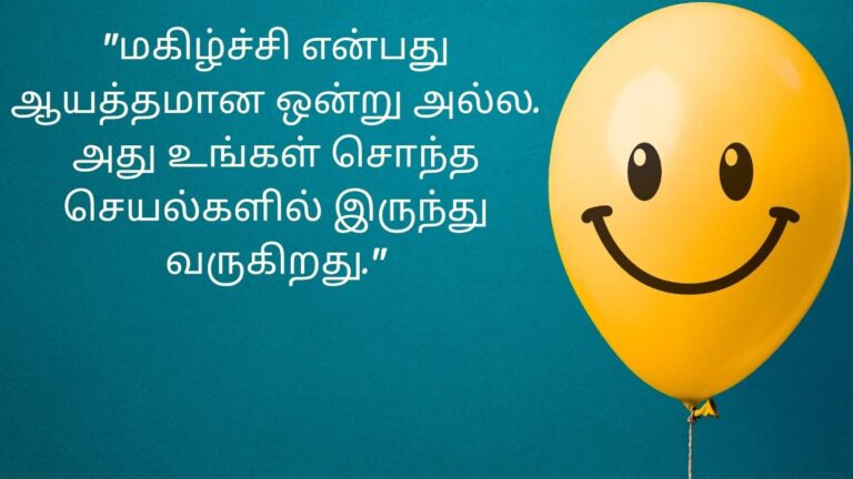 Friendship Quotes In Tamil