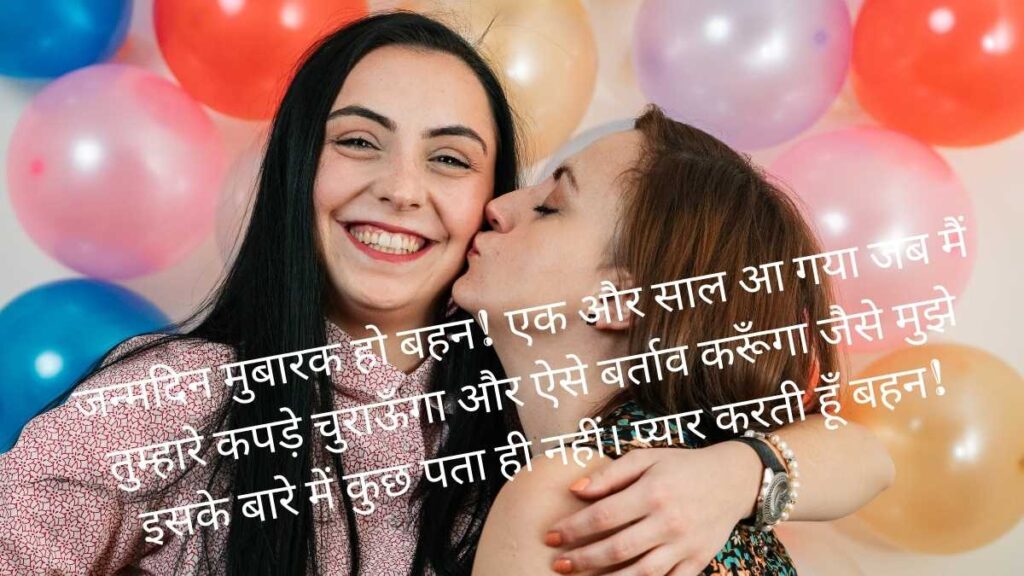 Happy Birthday Wishes Quotes for Sister