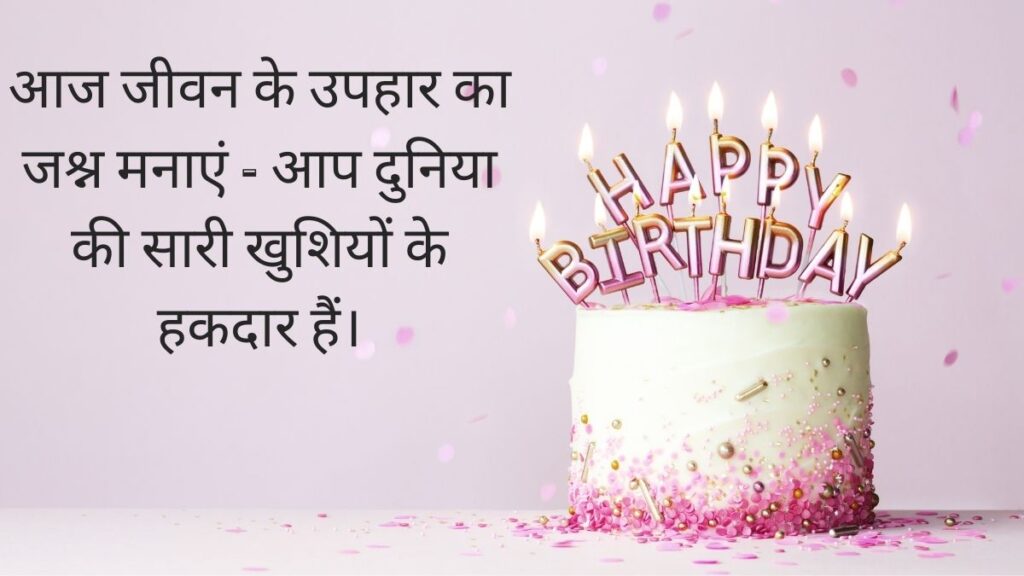 Happy Birthday Quotes