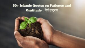 Patience Quotes