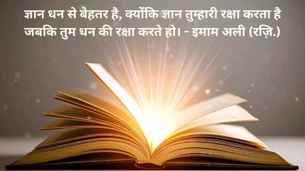 Knowledge quotes