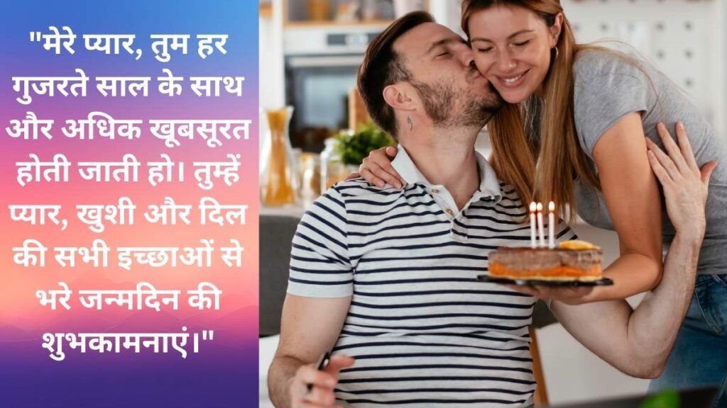 Birthday Quotes for Wife
