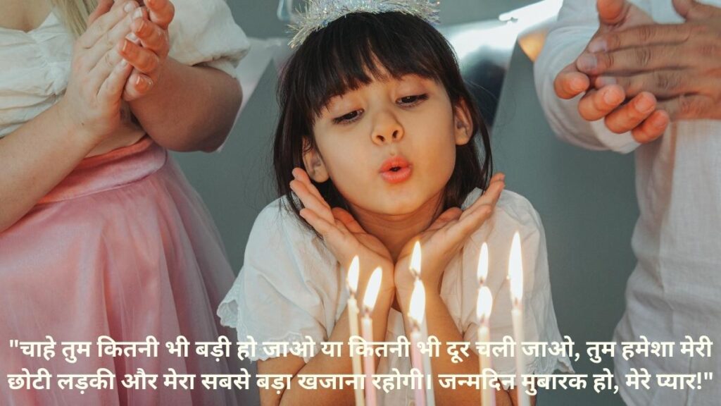 Birthday Quotes for Daughter