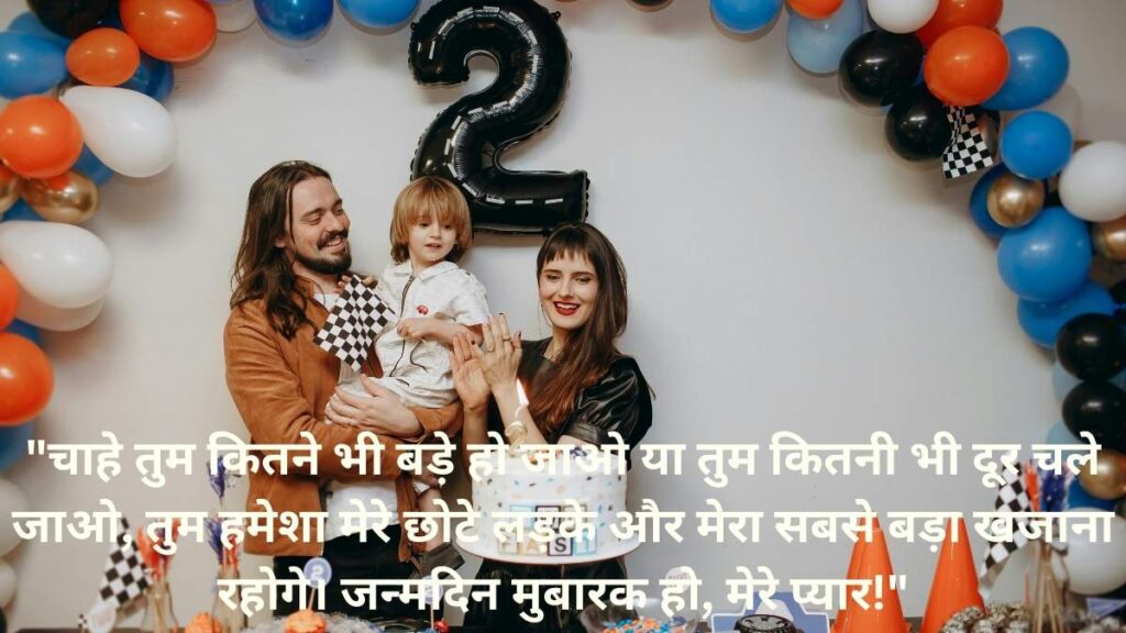 Birthday Quotes for Son