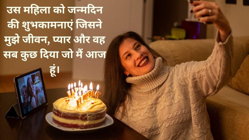Birthday Quotes for Mother