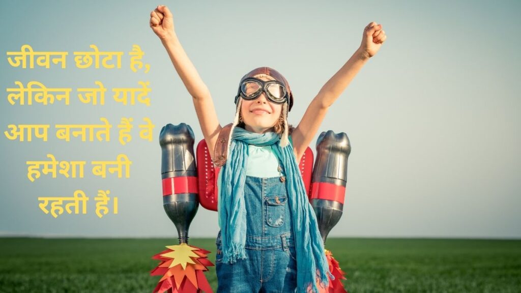 Inspirational Life is too Short Quotes