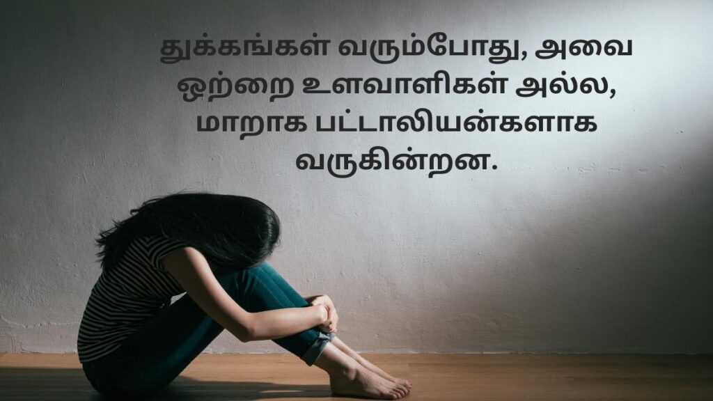 Sad Quotes in Tamil