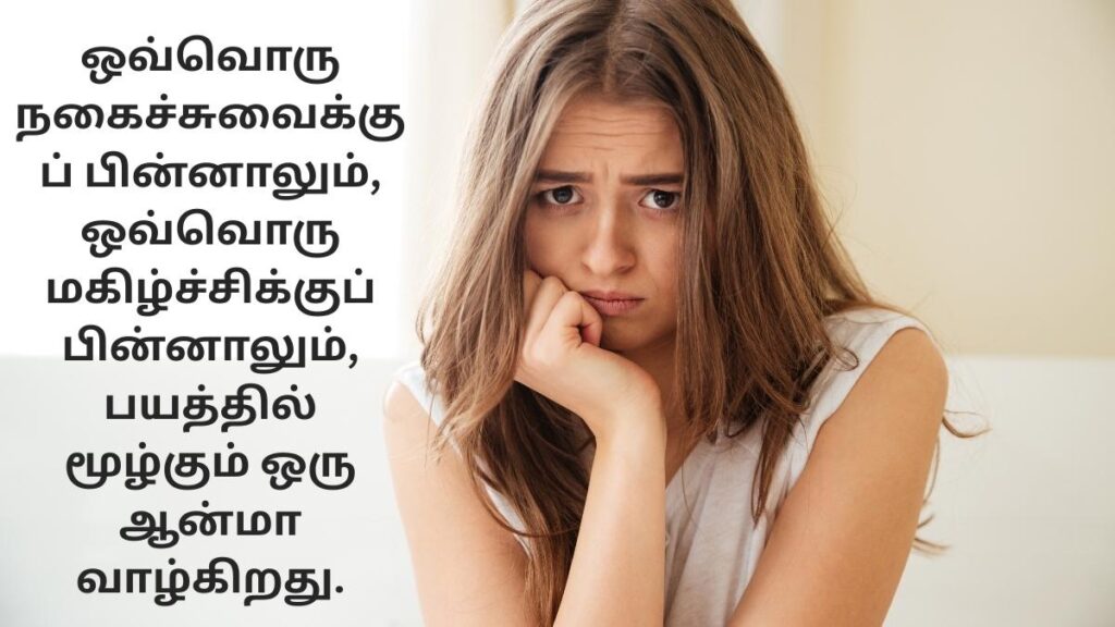 Sad Quotes in Tamil