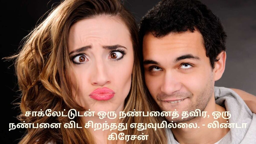 Friendship Quotes in Tamil Funny