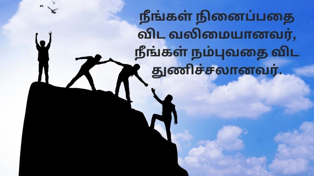 Motivational Quotes In Tamil