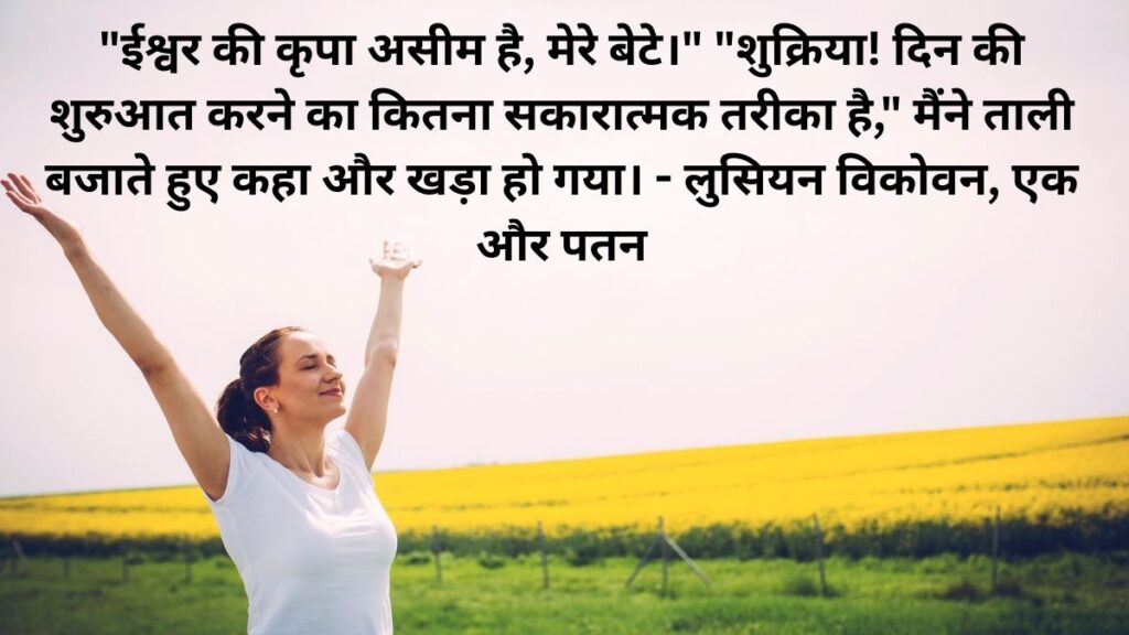 Positive Good Morning Quotes