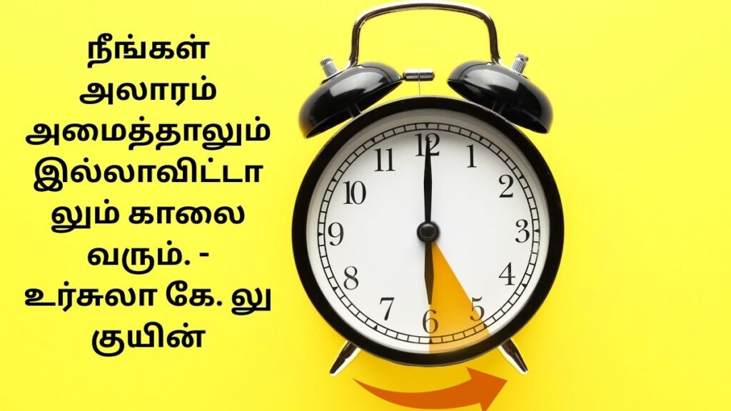 Good Morning Quotes In Tamil