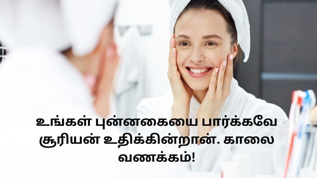 Good Morning Quotes In Tamil
