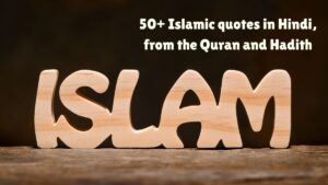 Islamic quotes in Hindi