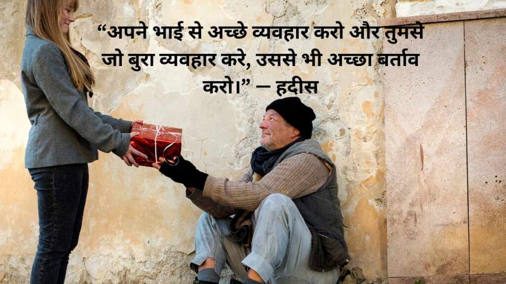 Islamic quotes in Hindi