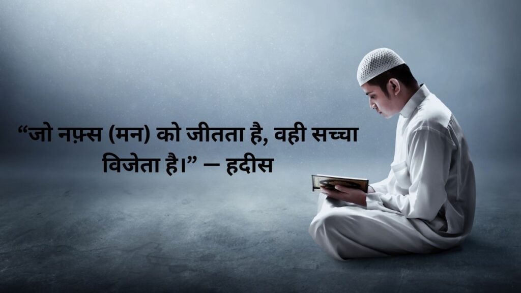 Islamic quotes in Hindi