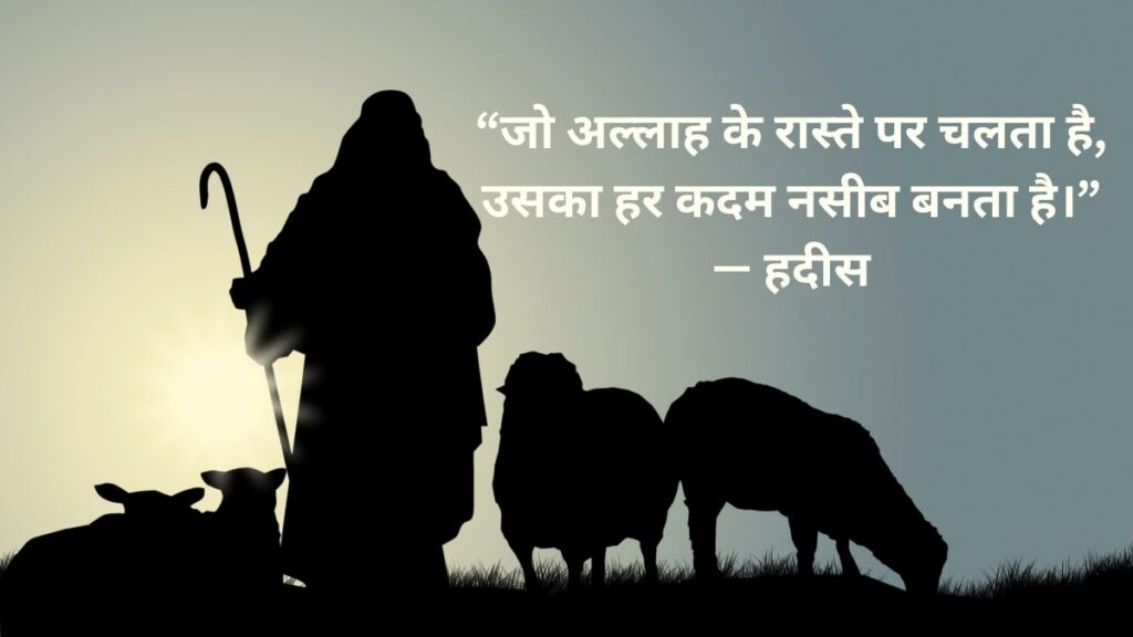 Islamic quotes in Hindi