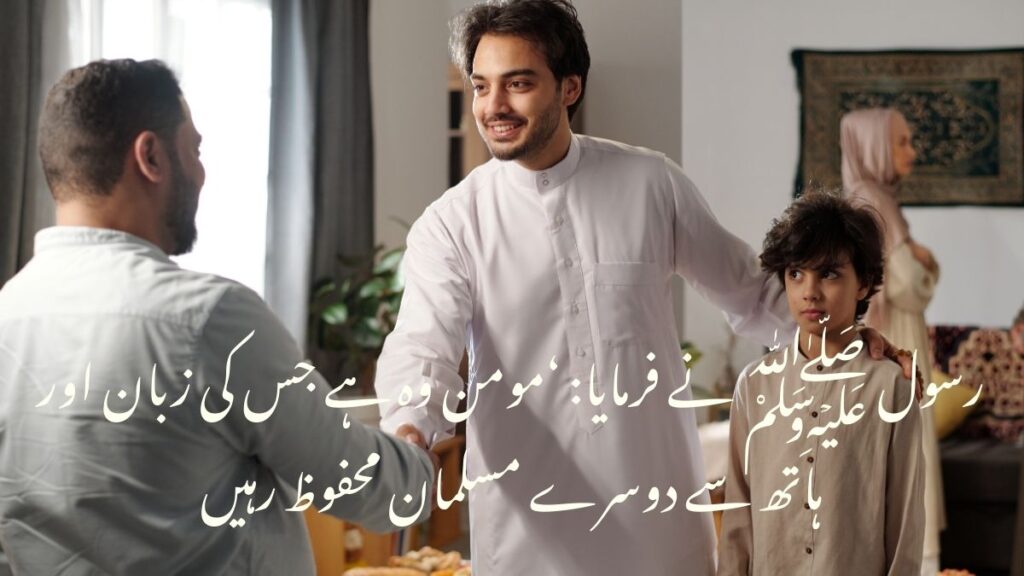 Islamic Quotes in Urdu