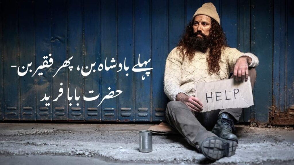 Islamic Quotes in Urdu