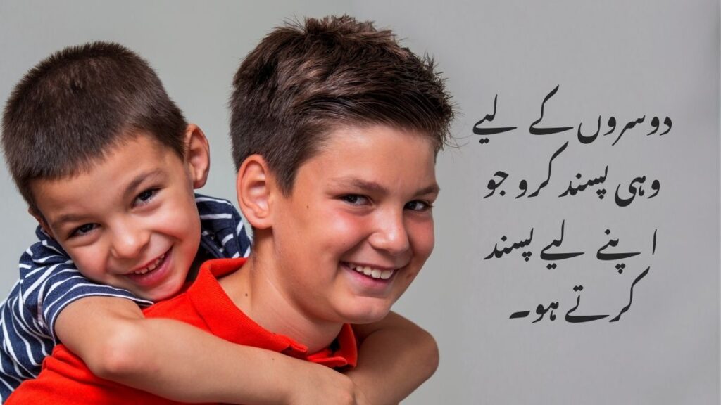 Islamic Quotes in Urdu