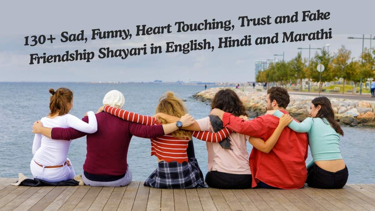 Friendship Shayari in English
