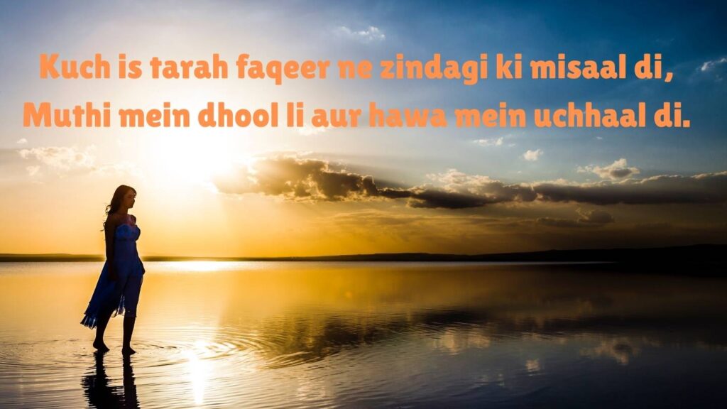 Emotional Sad Shayari in Hindi English