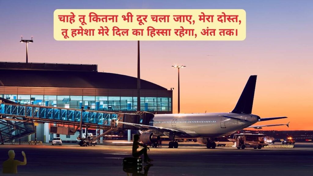 Friendship Shayari in Hindi
