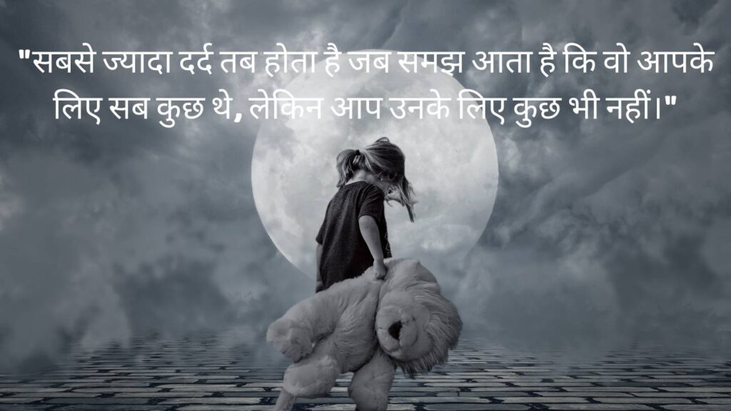 Sad Quotes in Hindi and English with Emoji